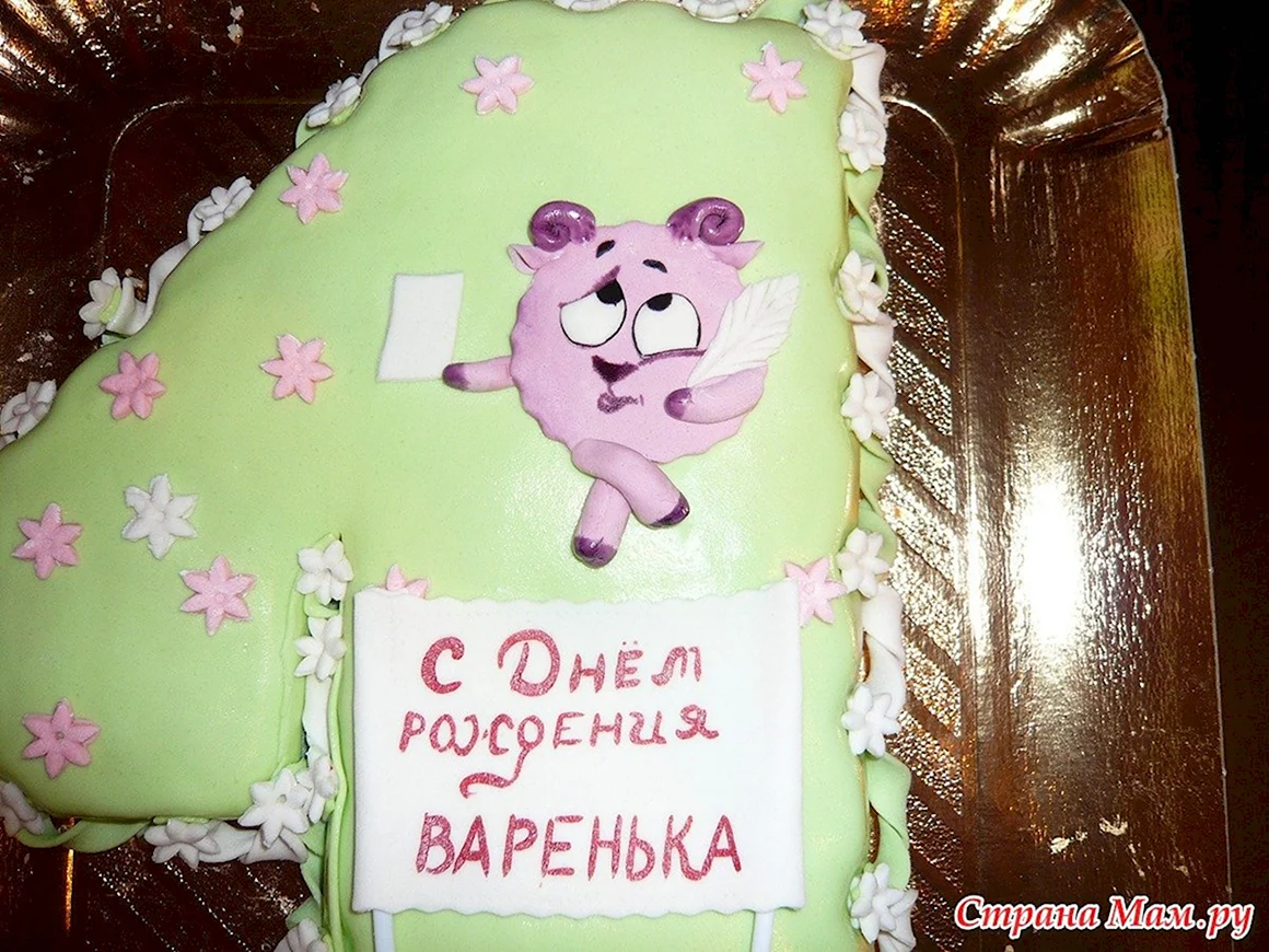 С годиком Варюшу