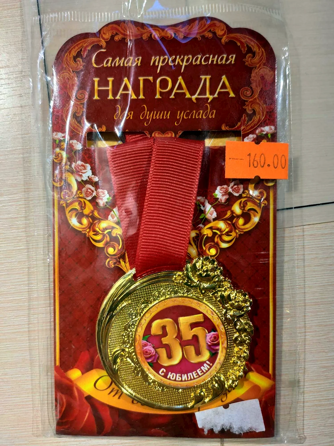 С юбилеем 35 лет мужчине