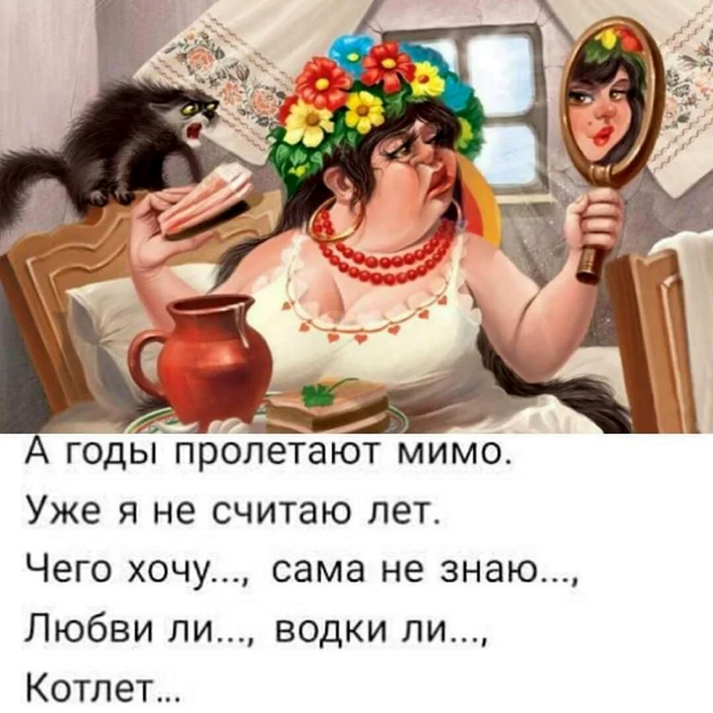 С юмором по жизни