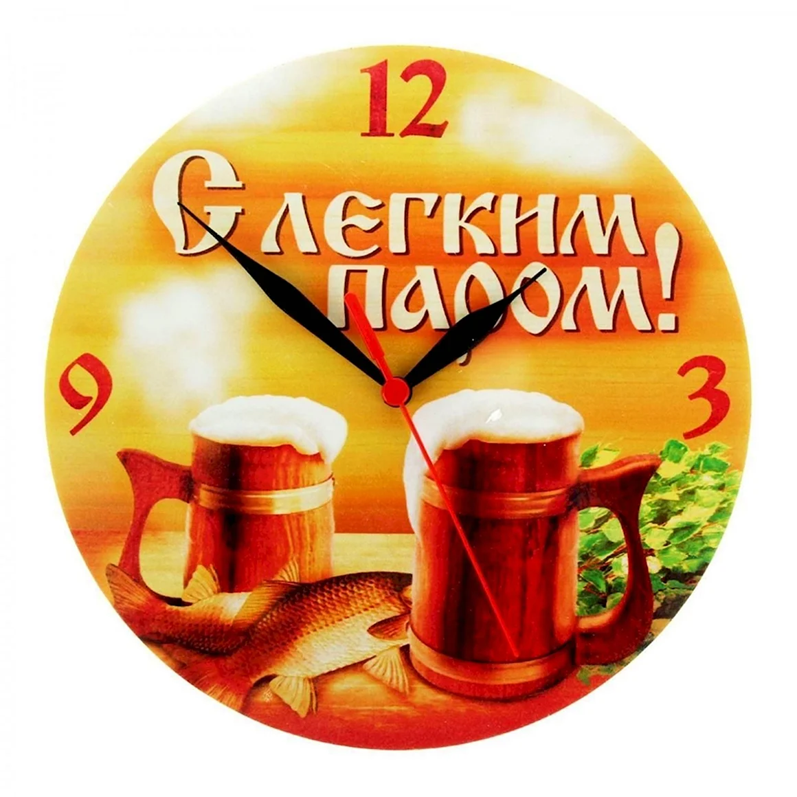 С легким паром