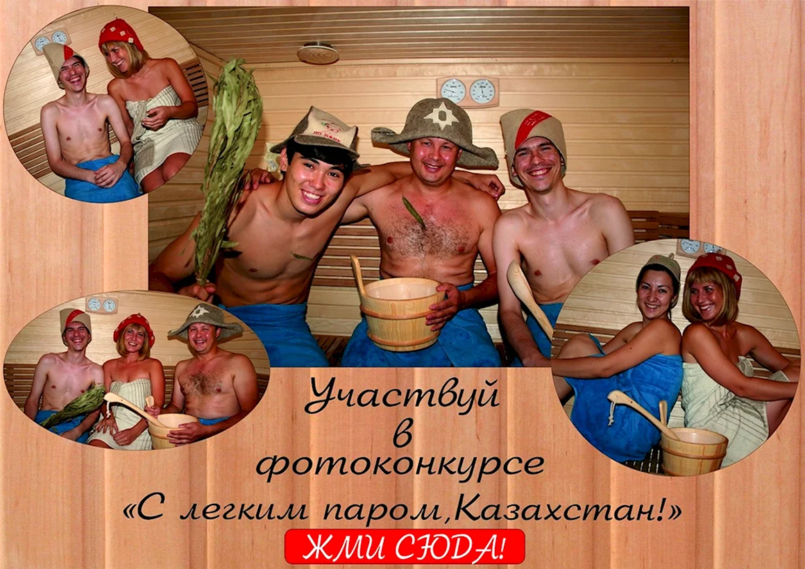 С лёгким паром картинки мужчине