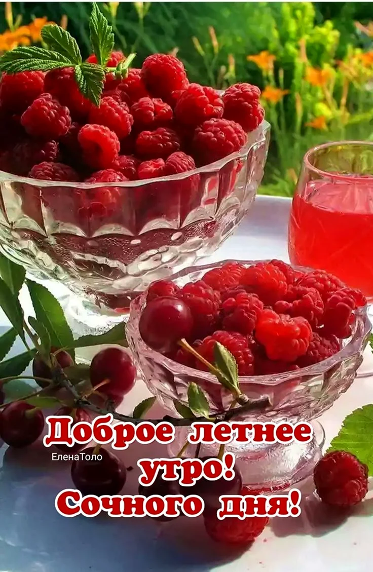 С летним субботним днем
