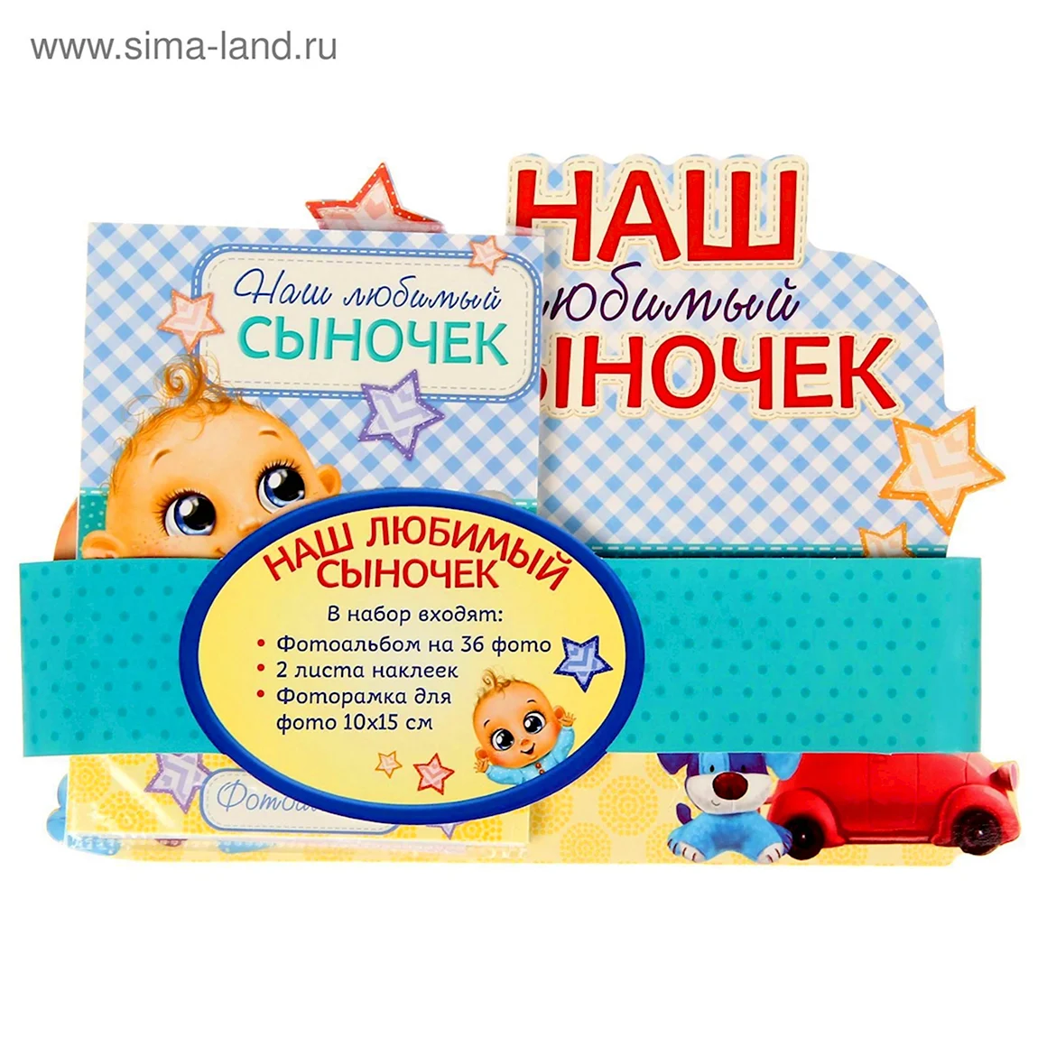С любимому сыночку