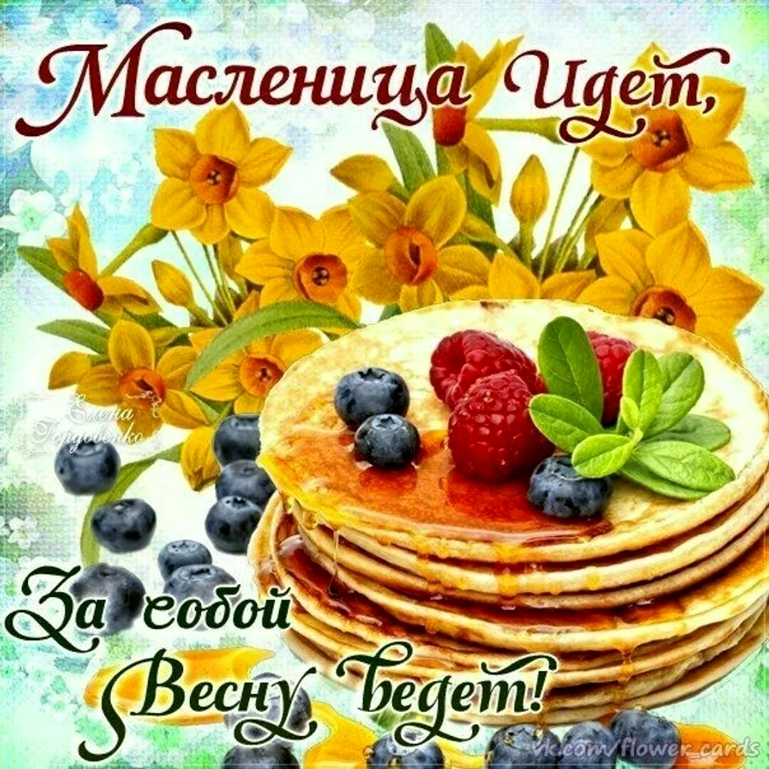 С началом Масленицы картинки