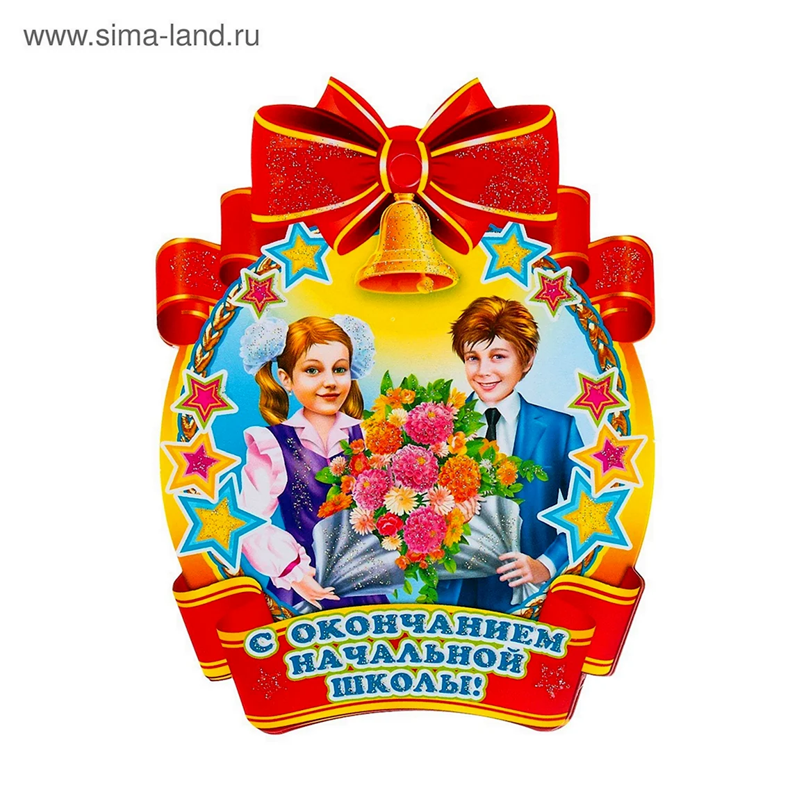 С окончанием начальной школы