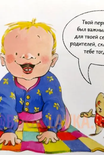 С первым зубиком поздравление мальчику