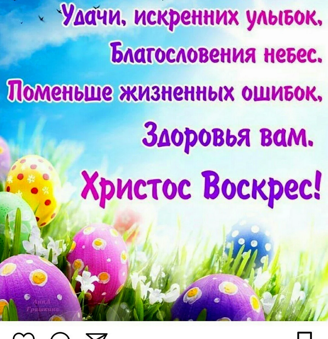 С праздником светлой Пасхи поздравления открытки