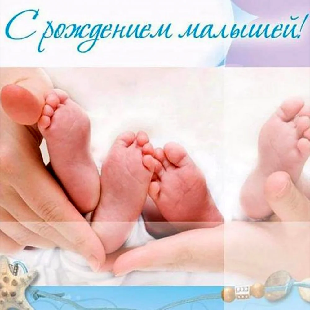 С рождением двойняшек