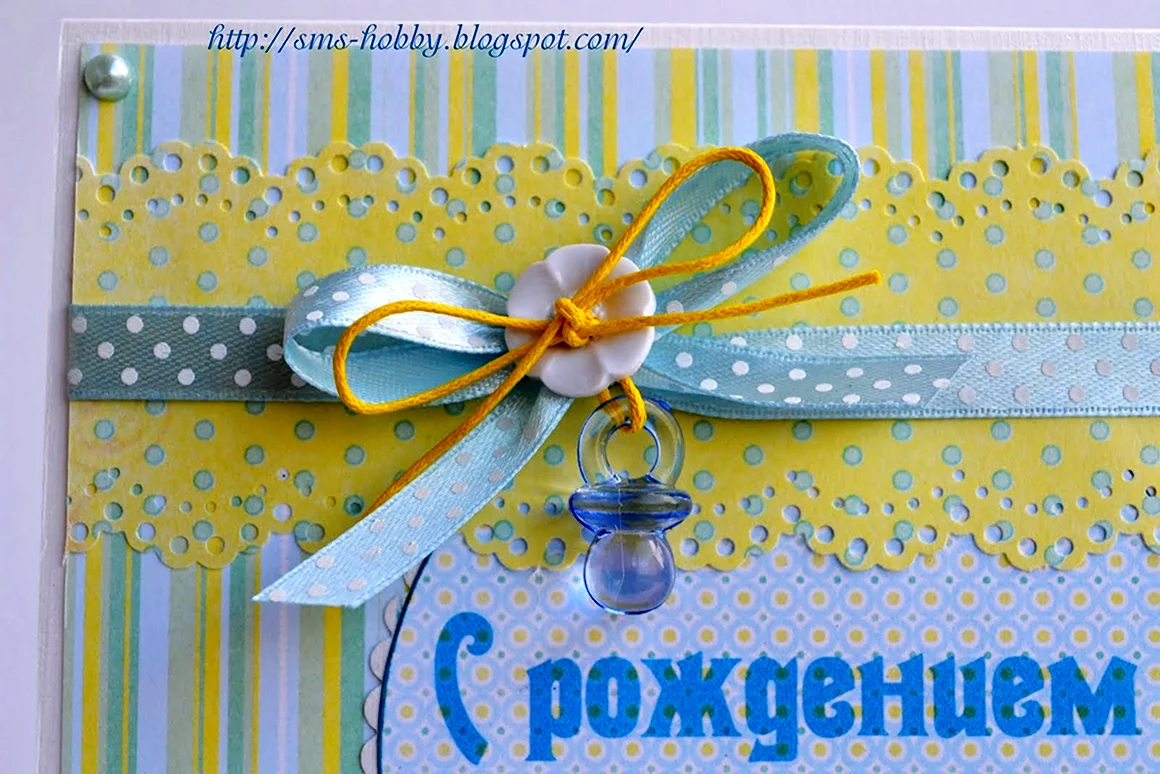 С рождением сына