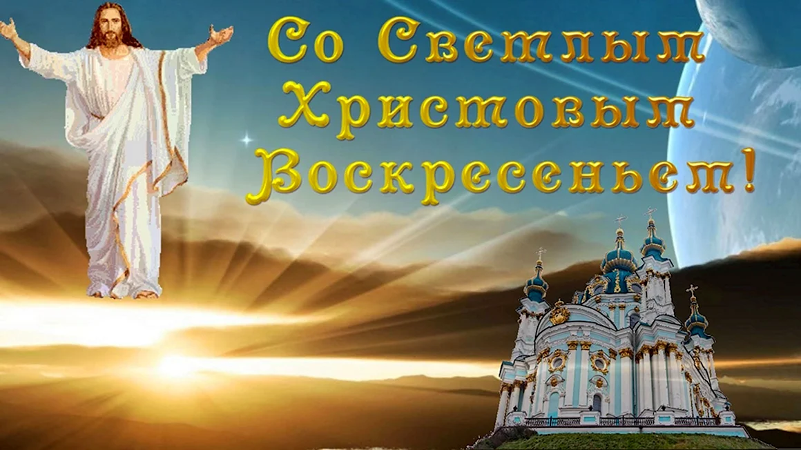 С воскресным днём мир вам