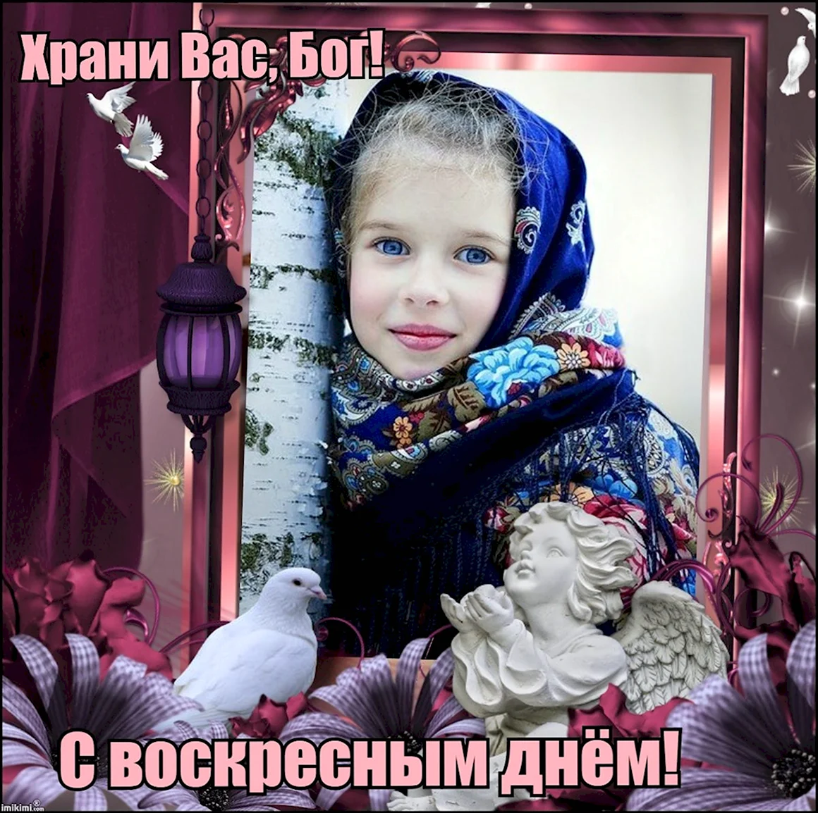 С воскресным днем православные