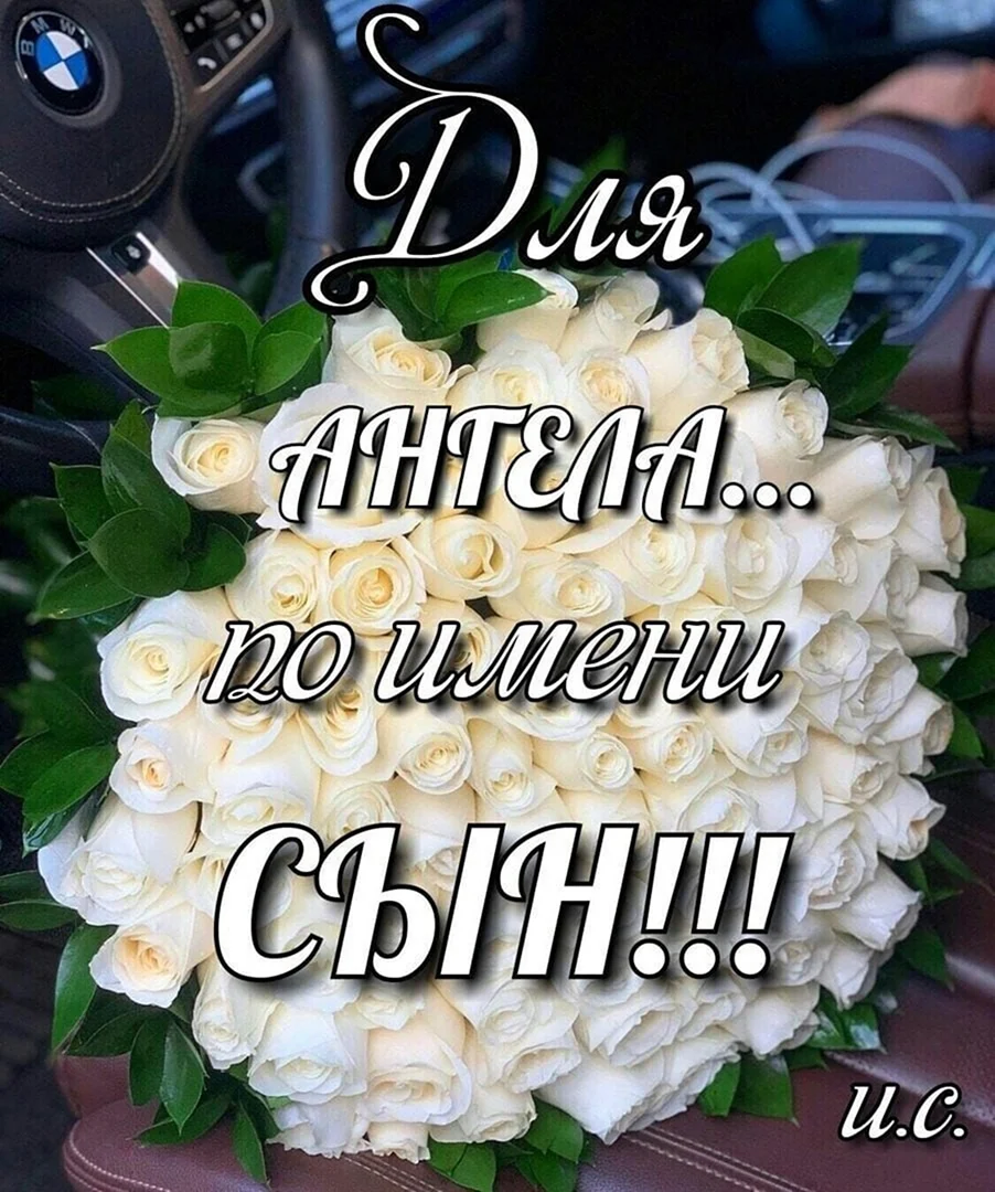 С земным днем рождения сыночек