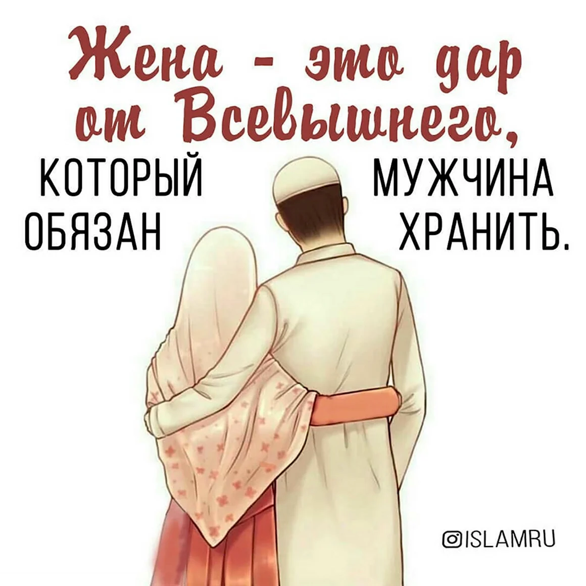 Салам алейкум доброе утро