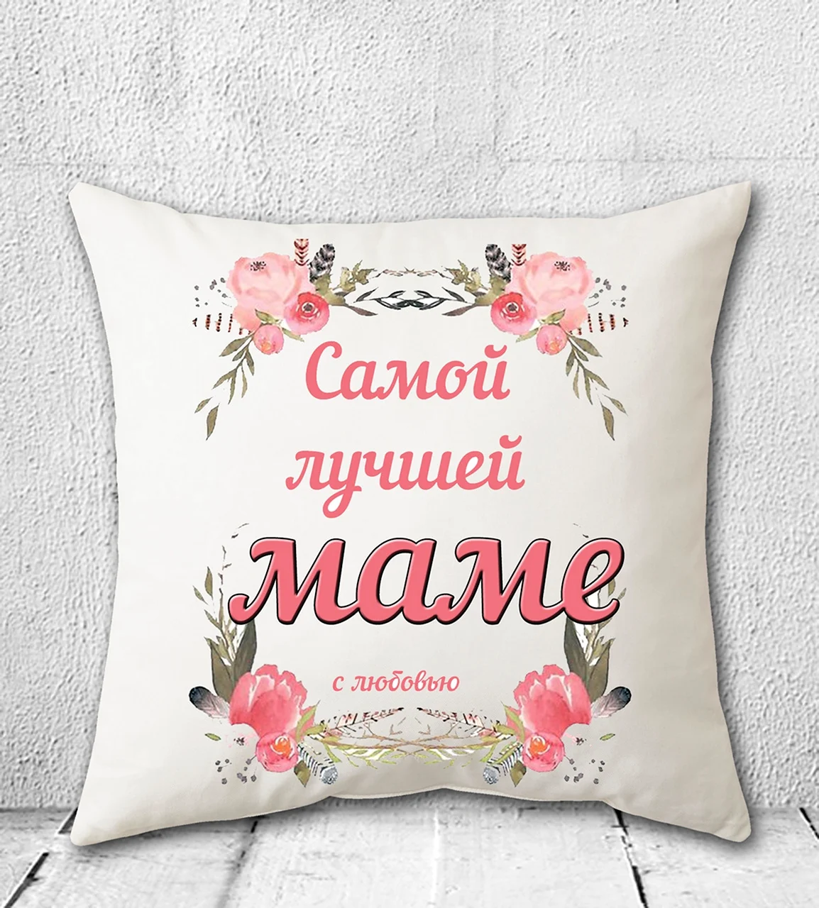 Самая лучшая подушка