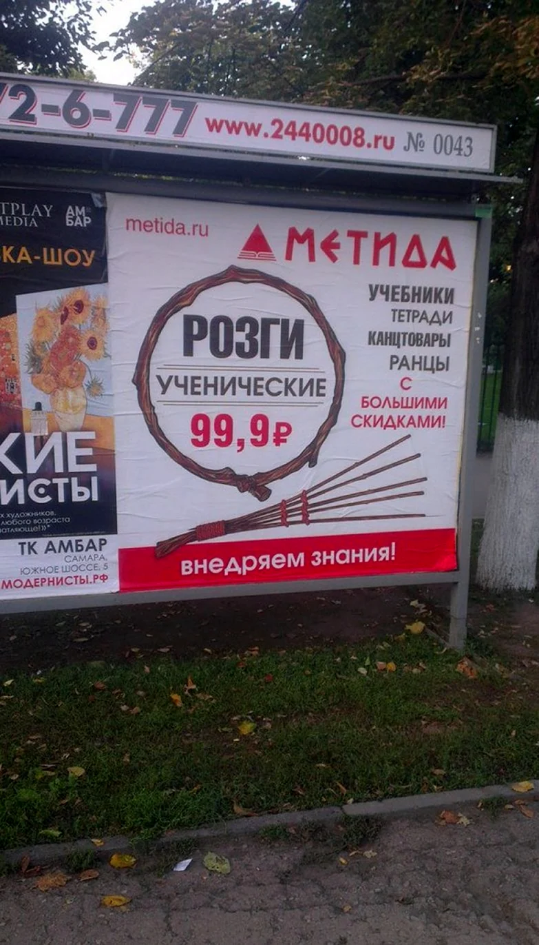 Самара юмор