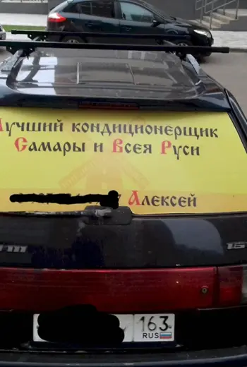 Самара прикол