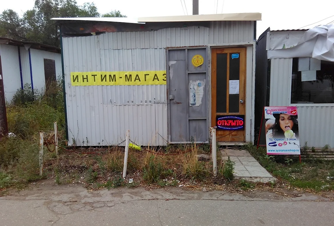 Самара прикол