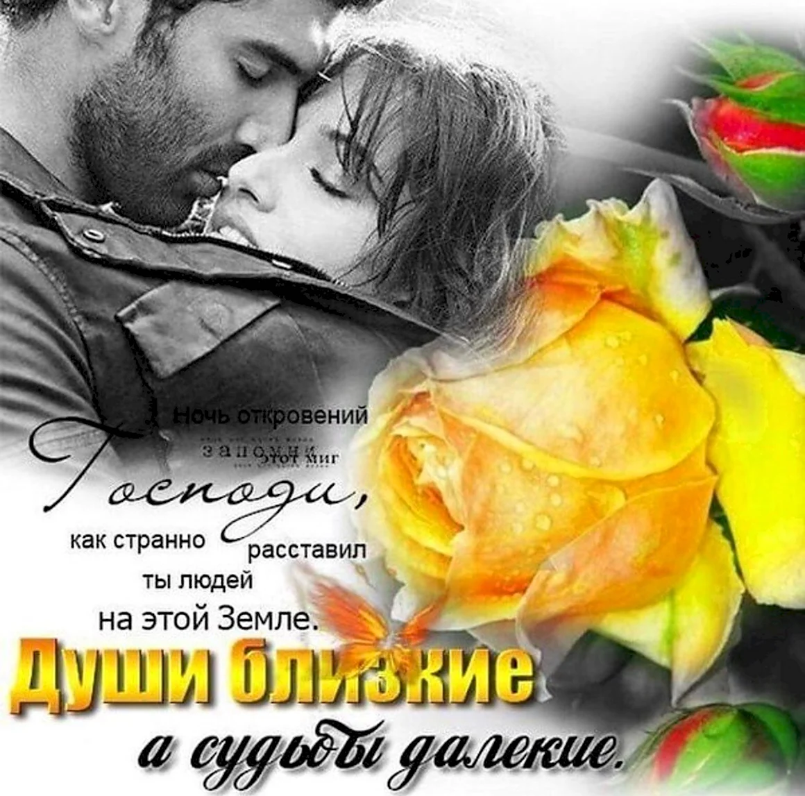 Самому дорогому и любимому мужчине
