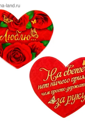 Самому любимому человеку