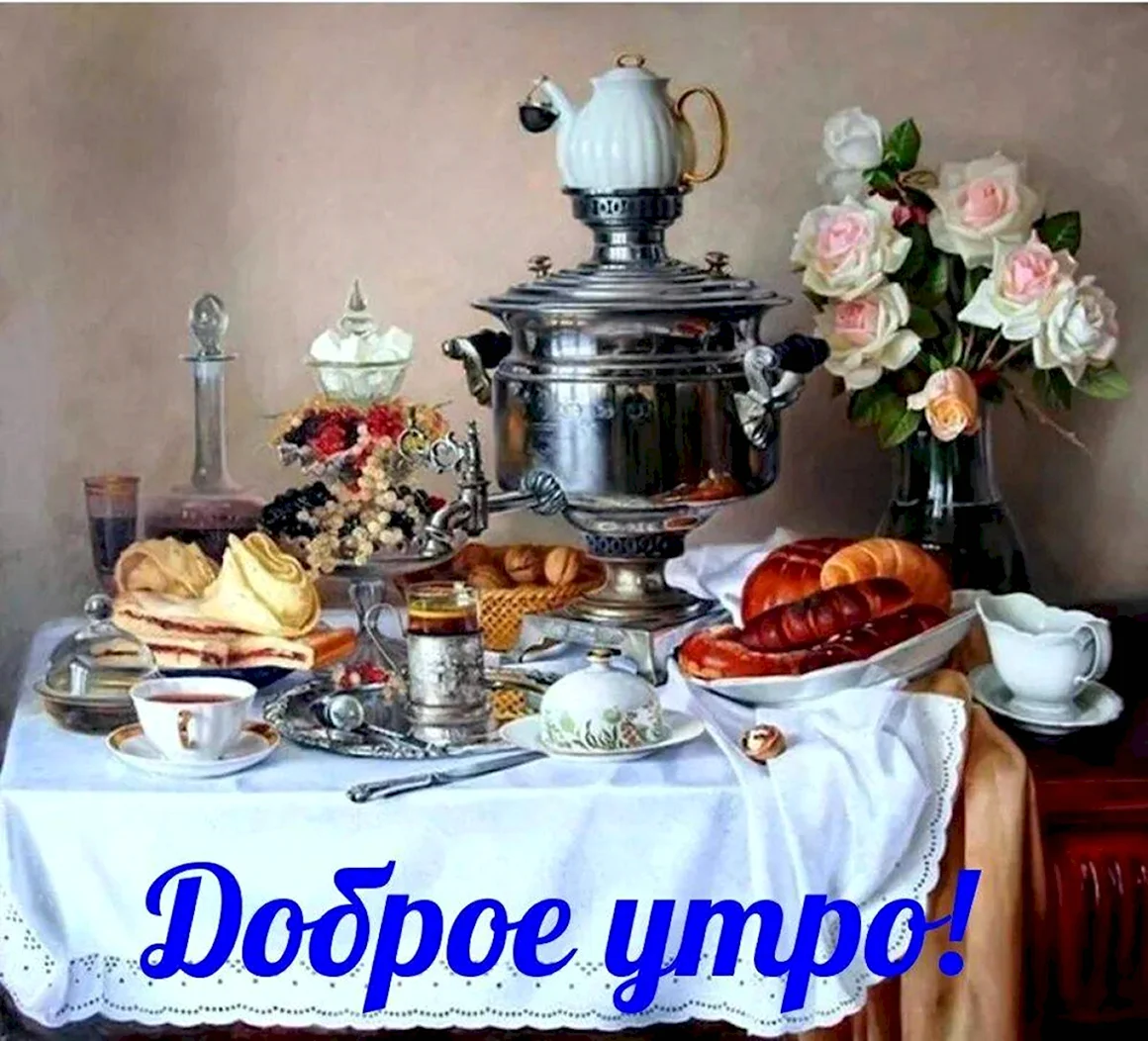 Самовар натюрморт Батаршин