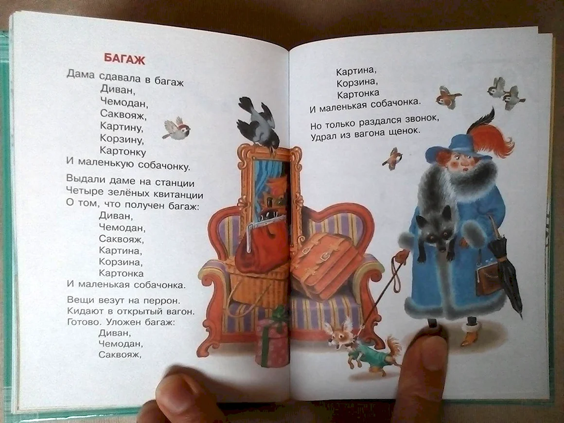 Самуил Маршак сказки