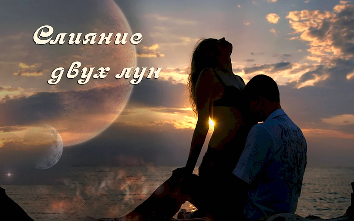 Самые прекрасные слова о любви