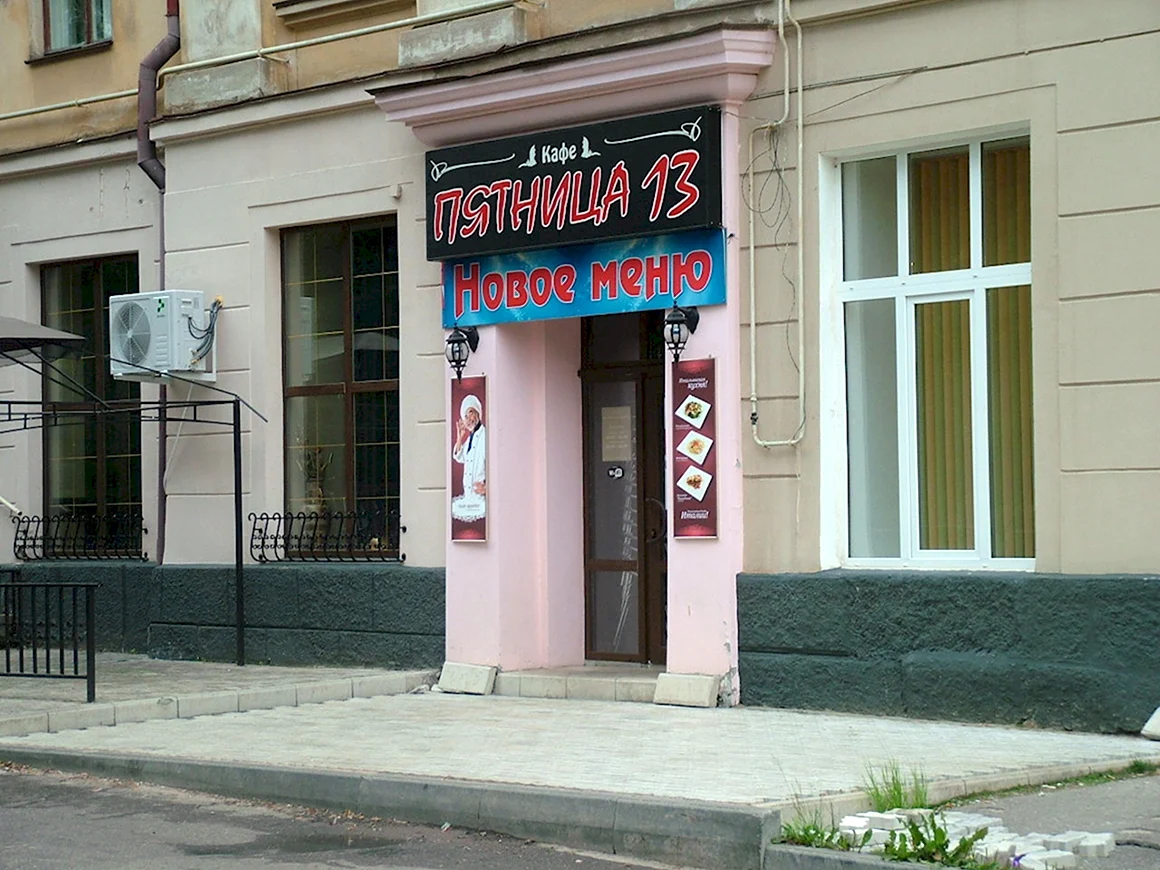 Самые странные названия магазинов