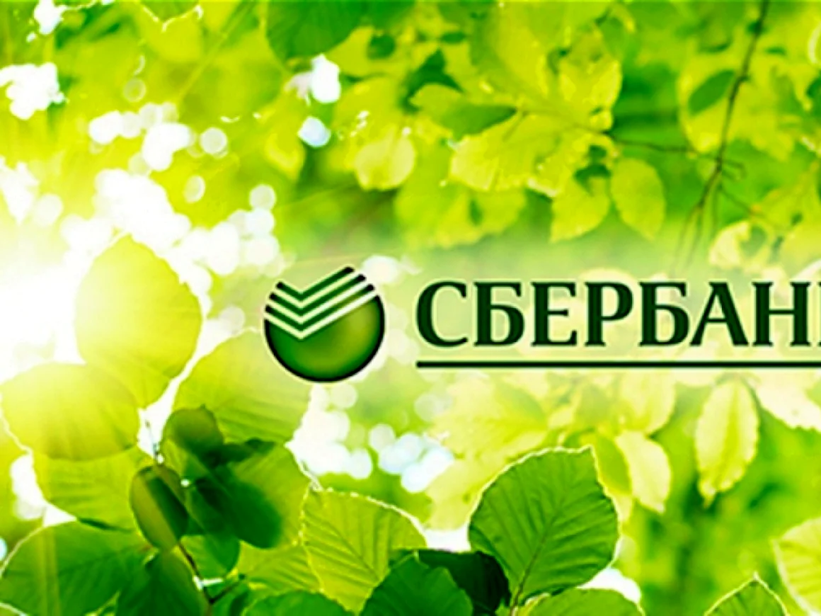 Сбербанк картинки