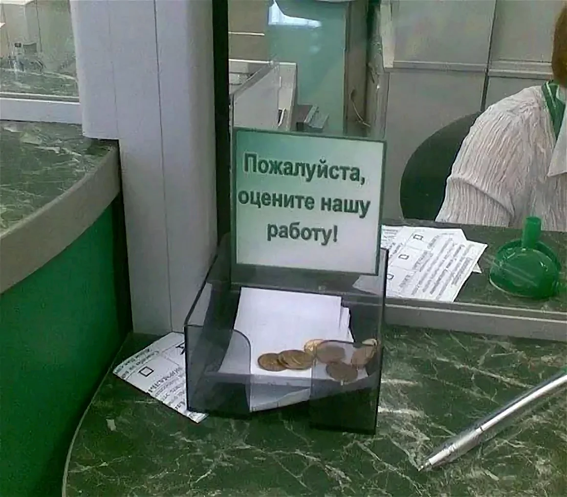 Сбербанк прикол
