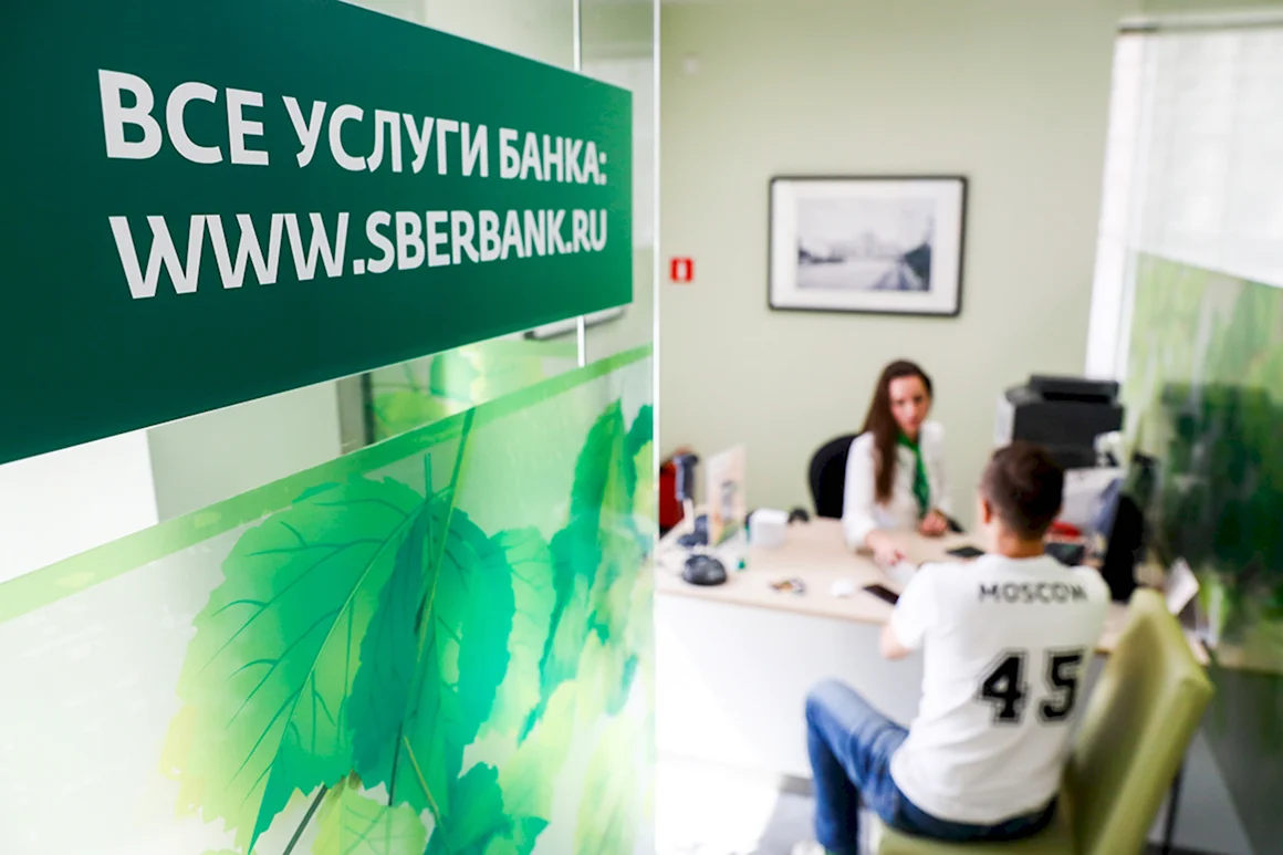 Сбербанк ТАСС