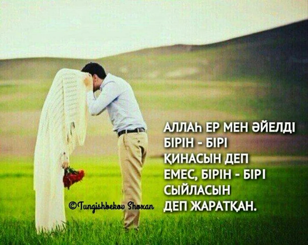Счастье быть в Исламе