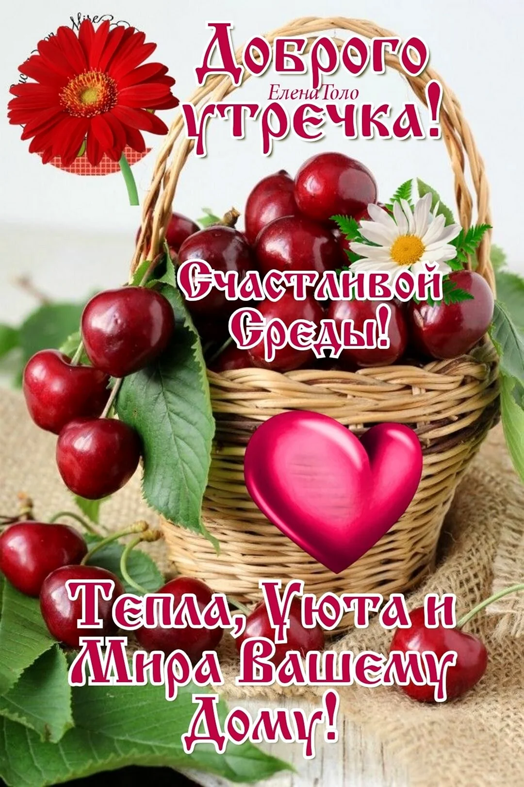 Счастливой среды