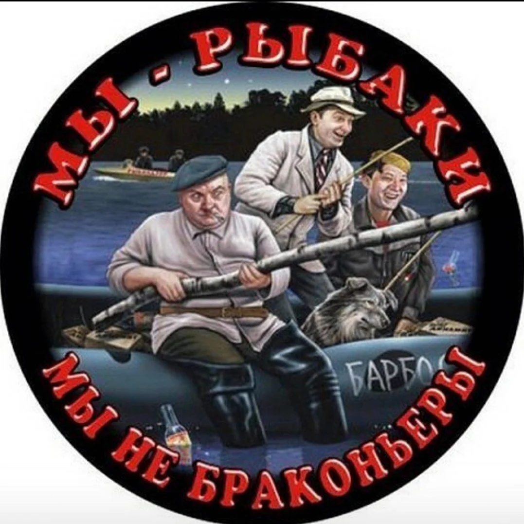 Секрет рыбака