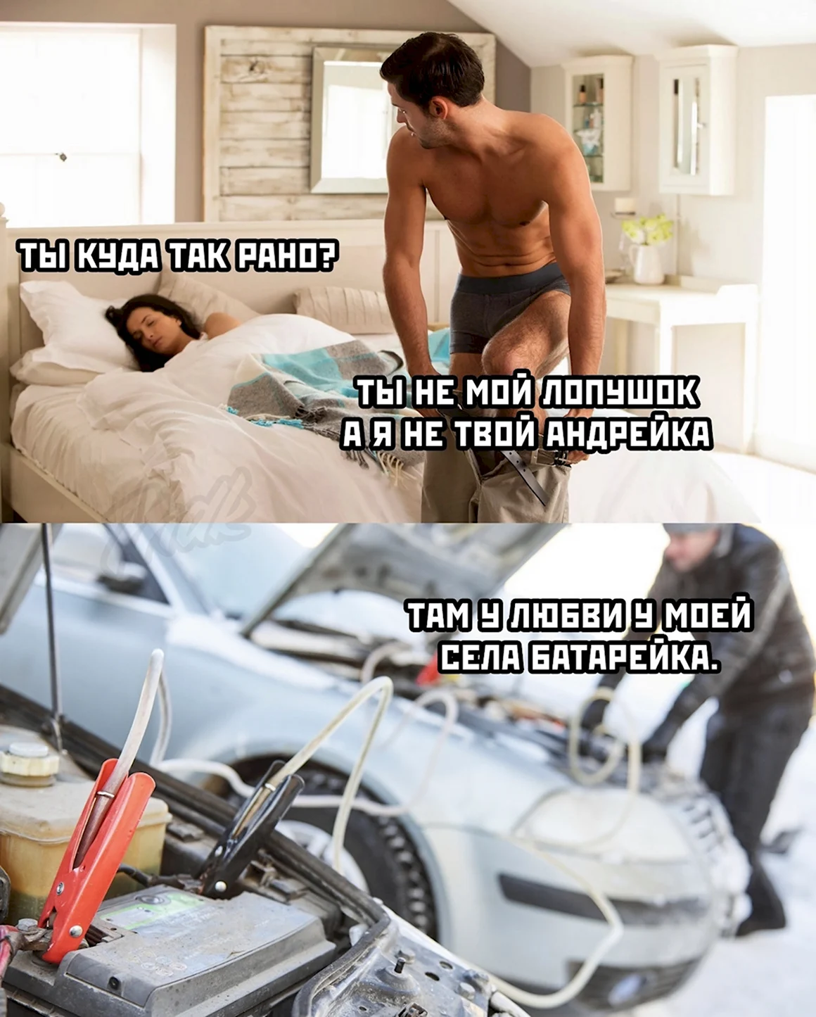 Села батарейка