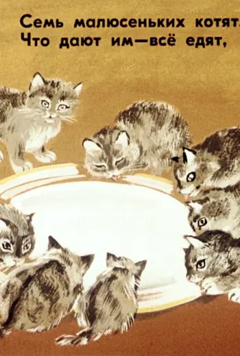 Семь малюсеньких котят