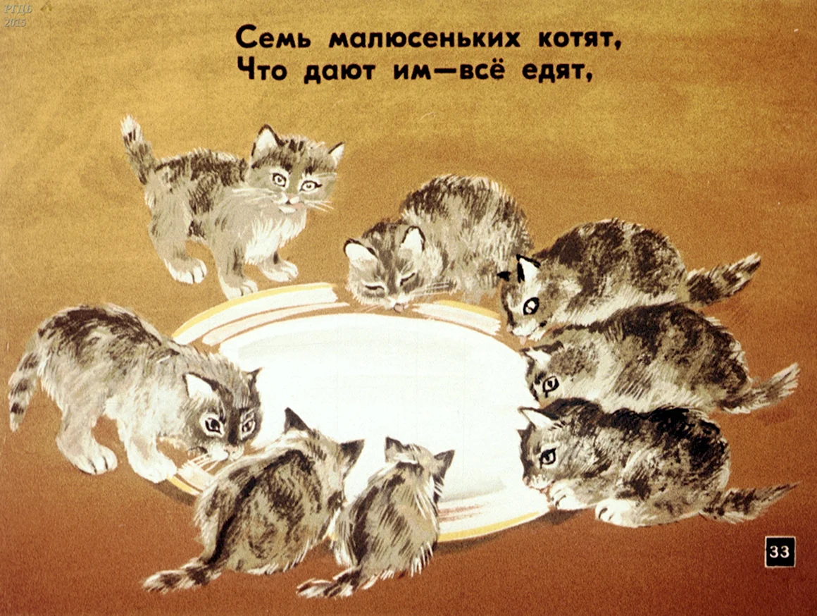 Семь малюсеньких котят