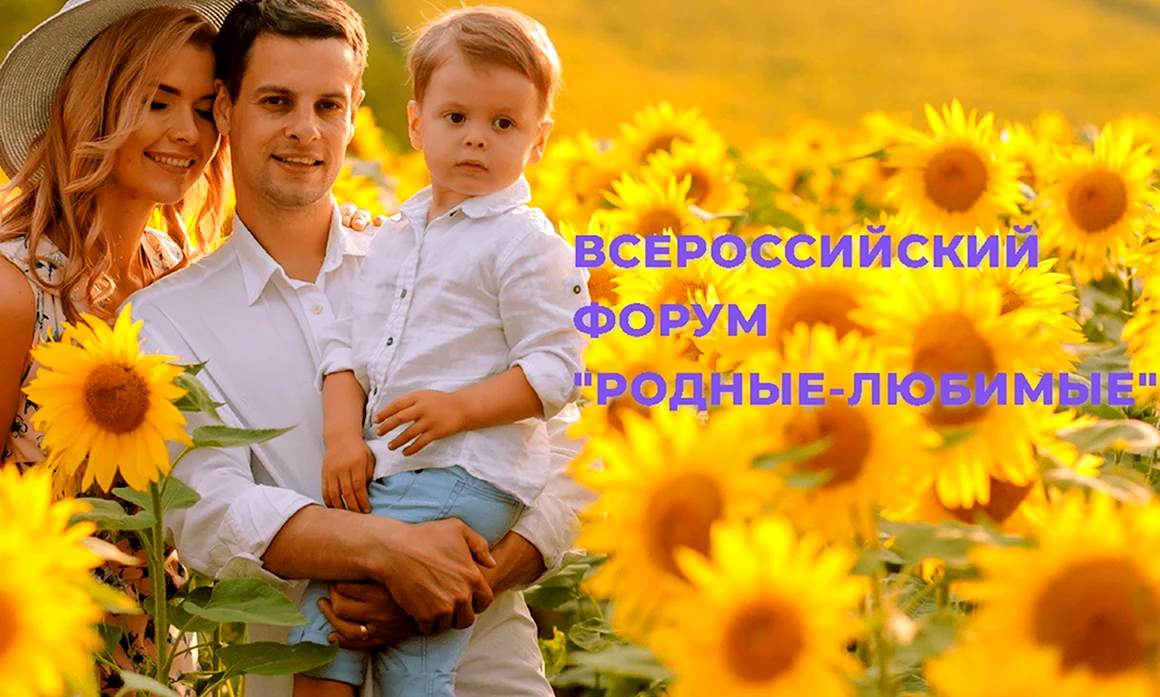 Семейные ценности фото