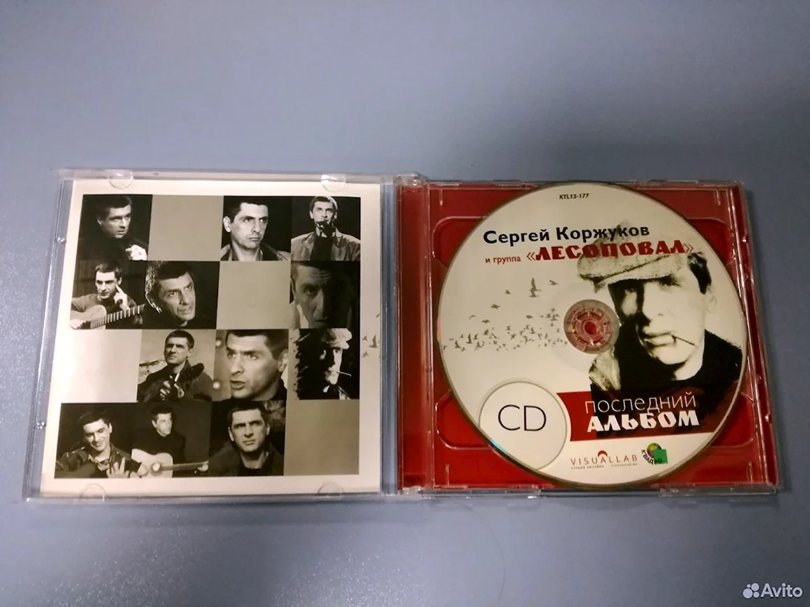 Сергей Коржуков & группа «Лесоповал» - последний альбом