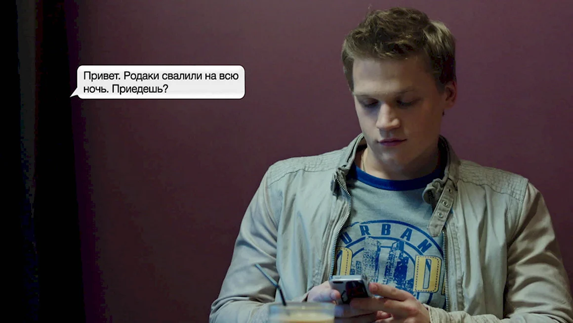 Сериал физрук айфон с телевизором