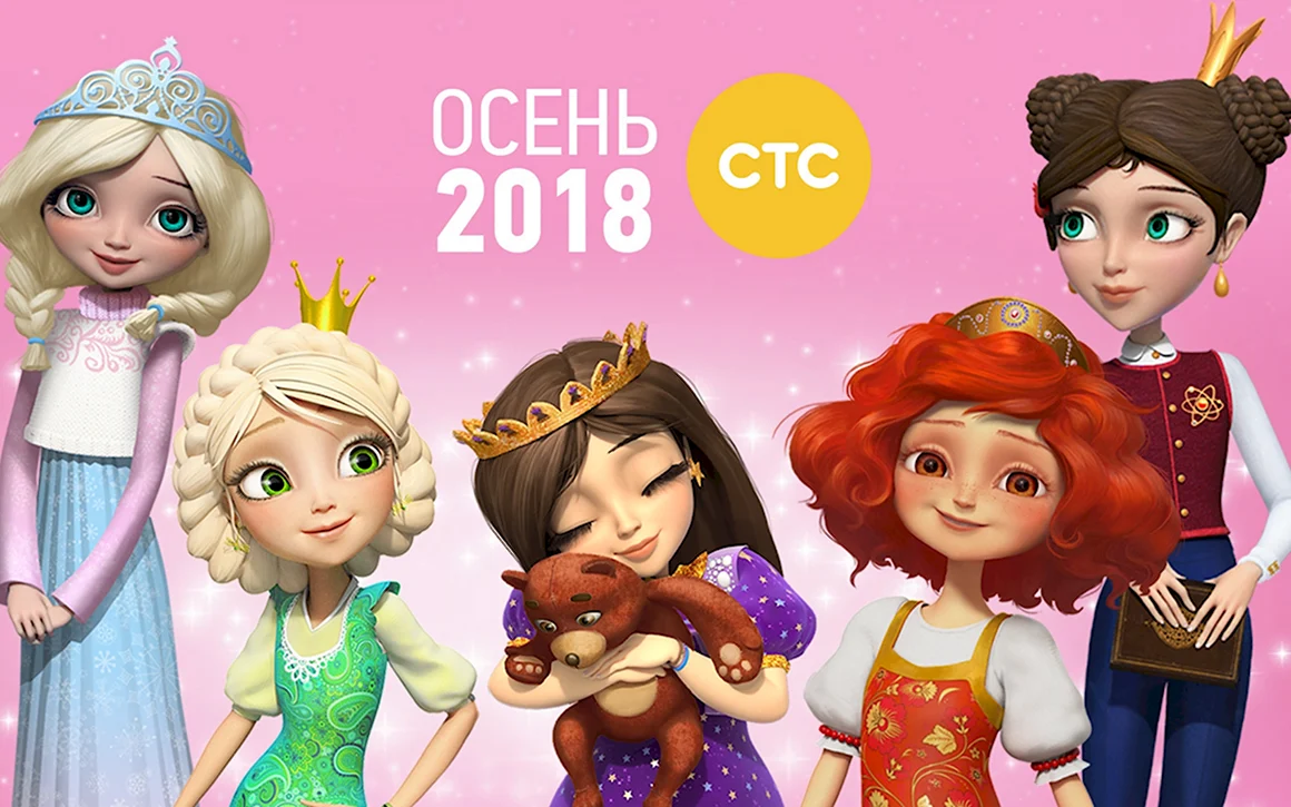 Сериал царевны Василиса