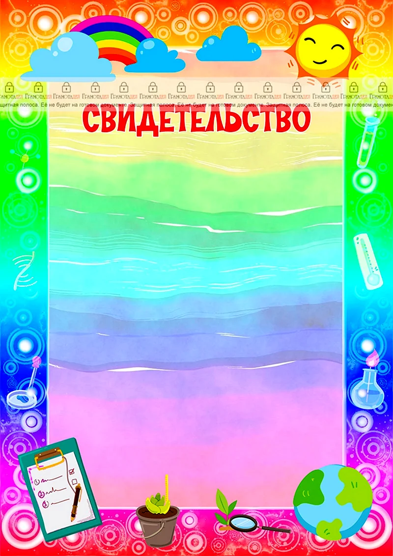 Сертификат детский сад