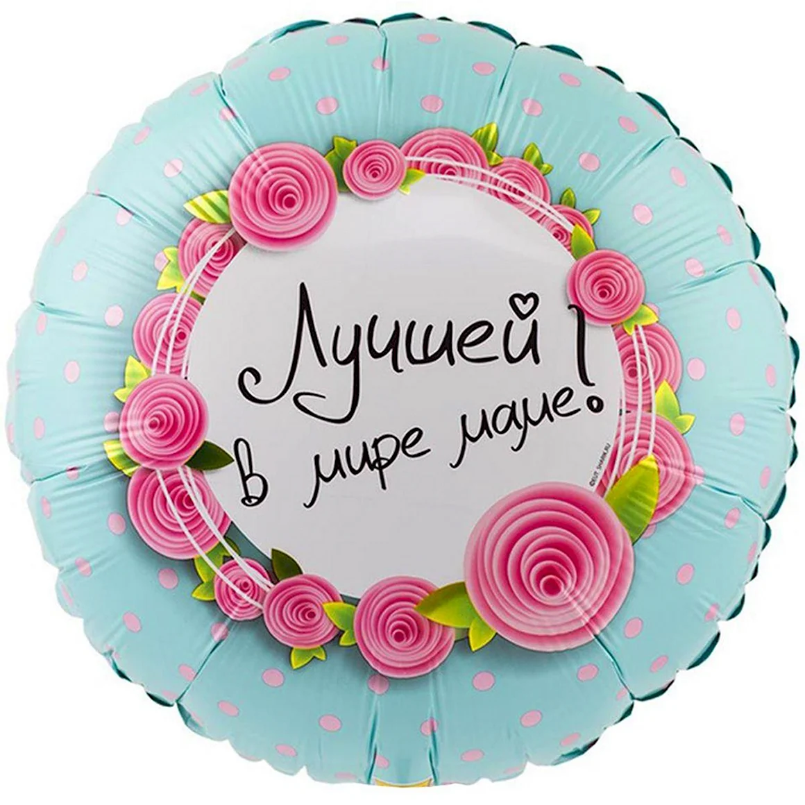 Шар фольга лучшей в мире маме