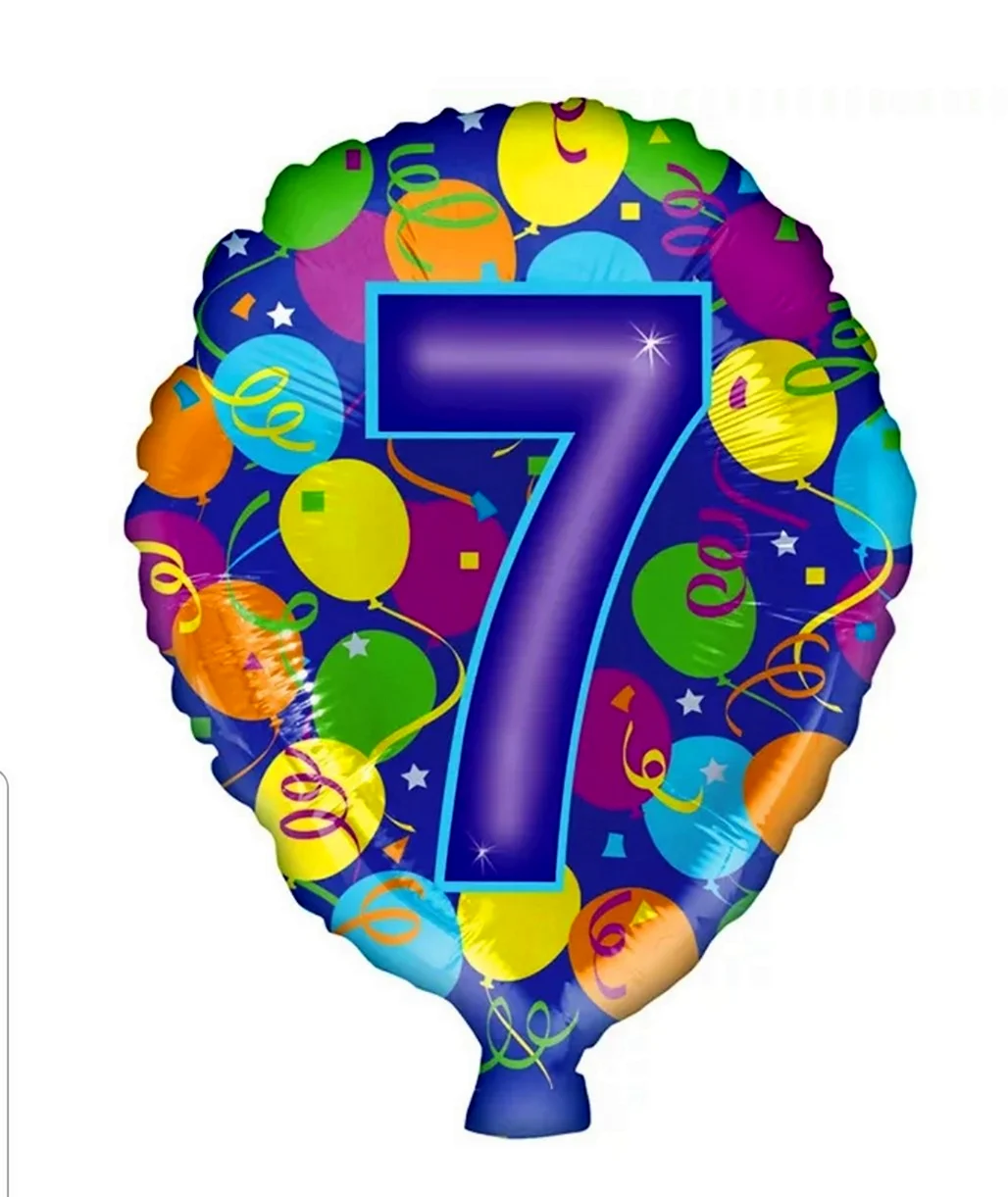 Шар цифра 7