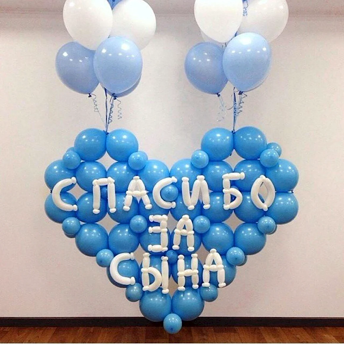 Шарики на выписку спасибо за сына