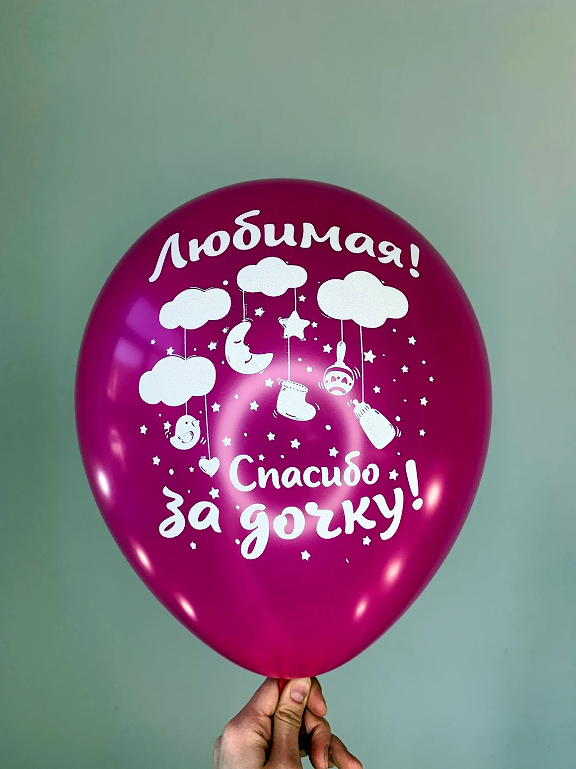 Шары спасибо за дочку