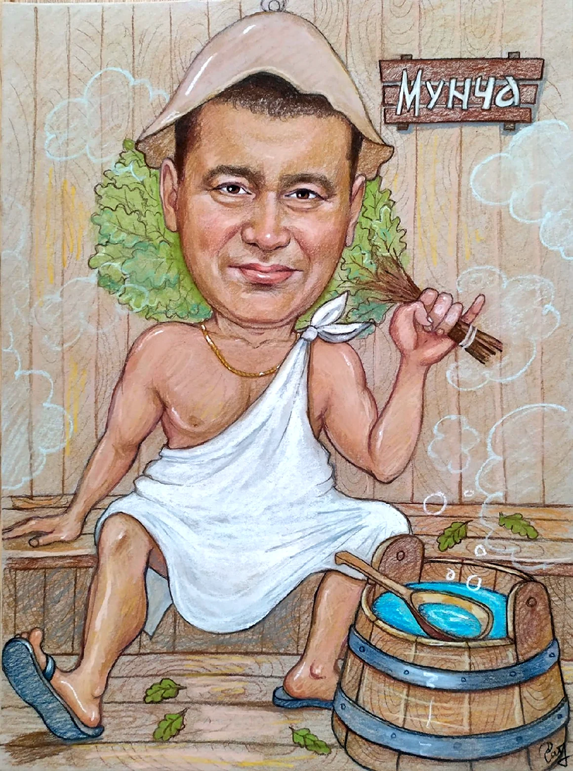 Шарж баня