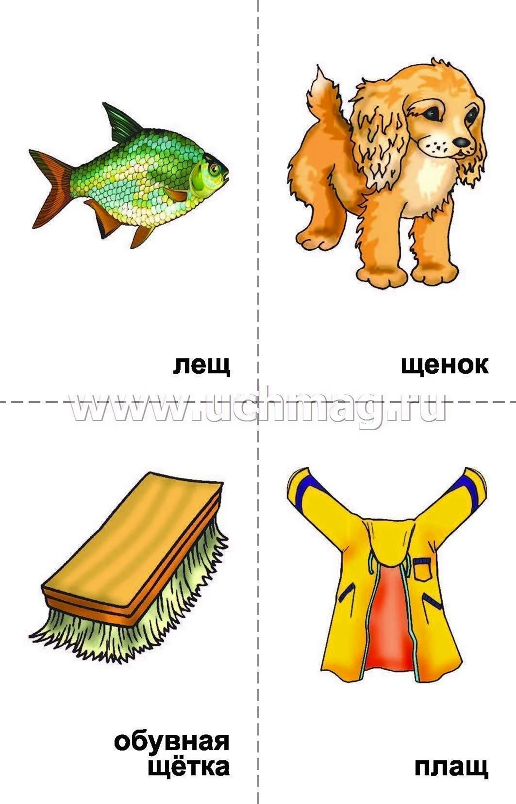 Щ