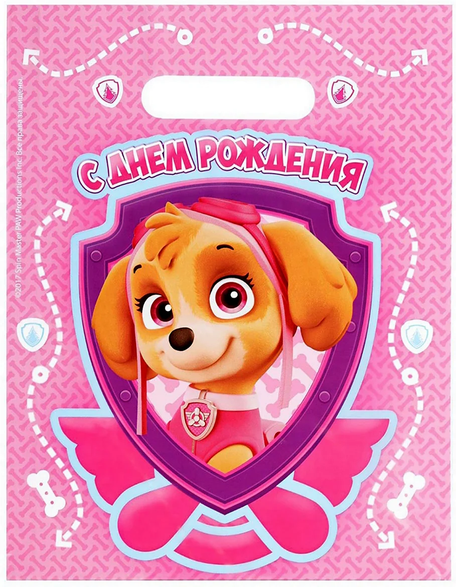 Щенячий патруль с днем рождения
