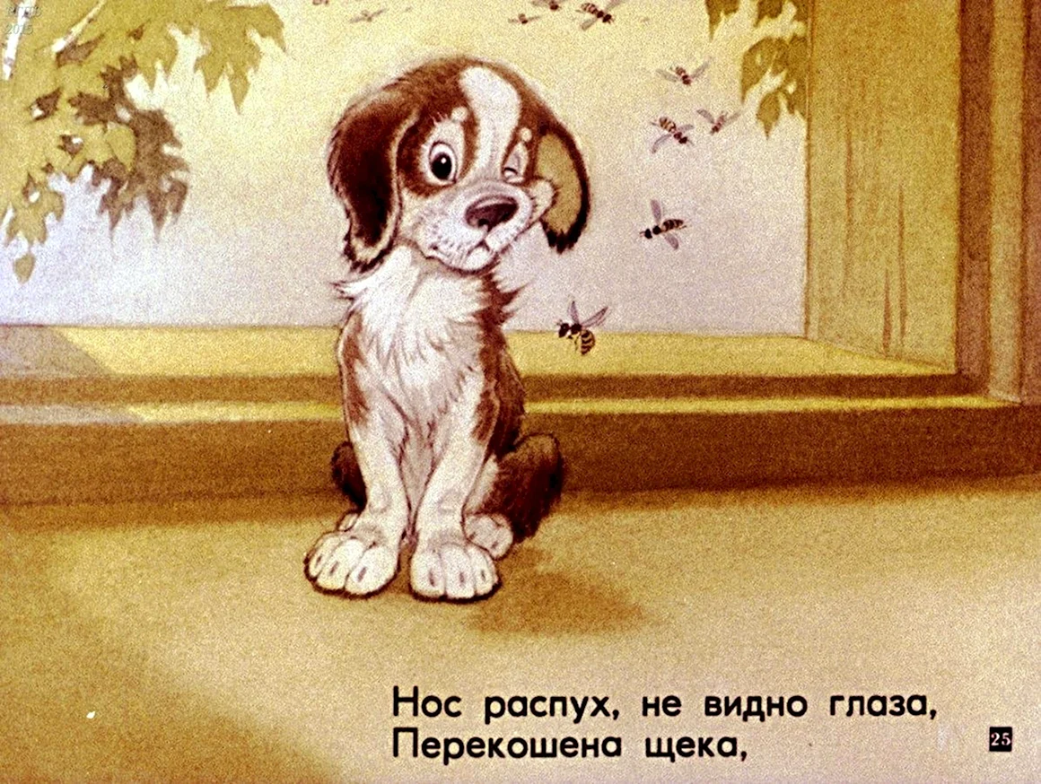Щенок сказка Михалков