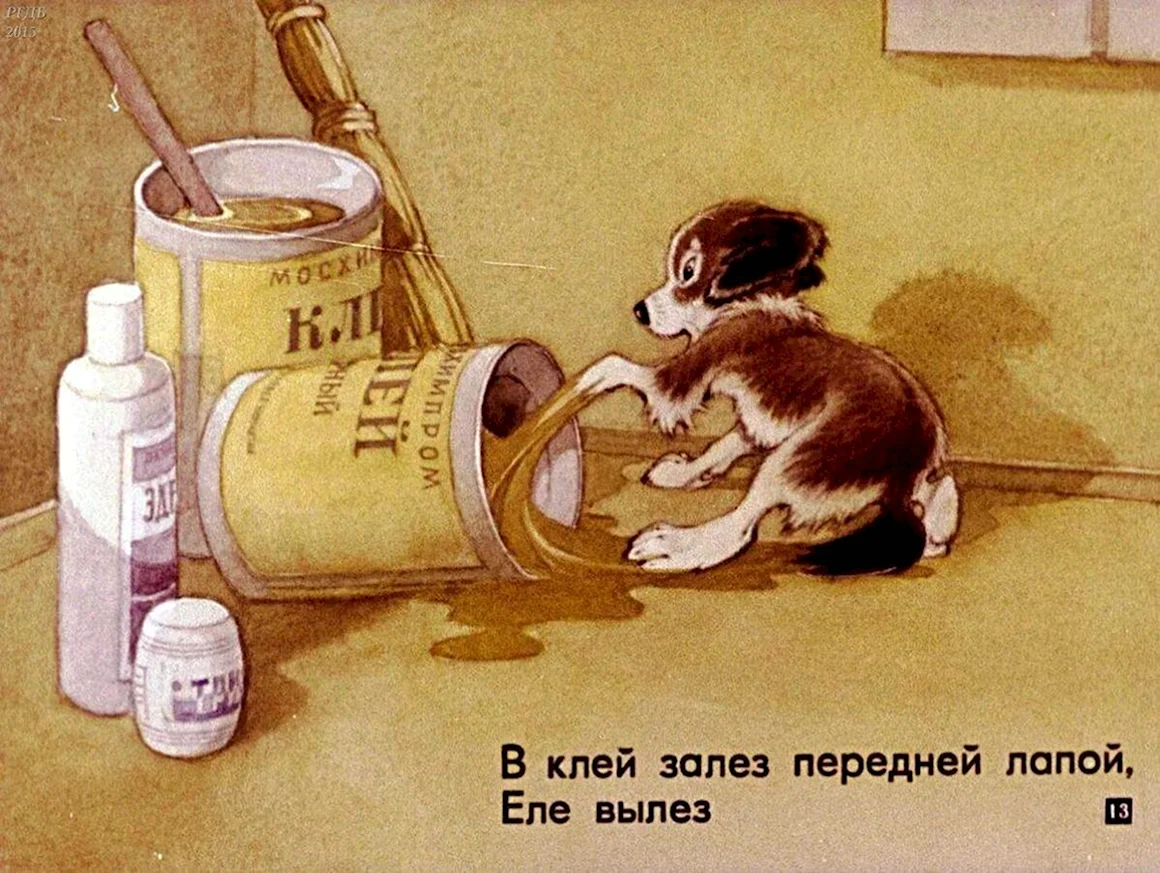 Щенок стихотворение Михалков